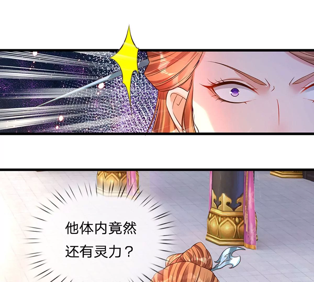 第62话 无穷灵力，爆体而亡 第26页