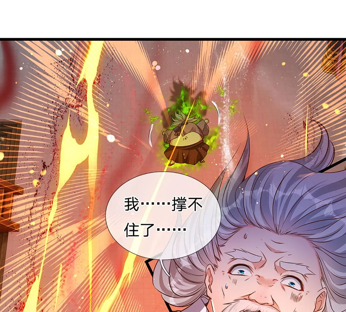 第62话 无穷灵力，爆体而亡 第29页