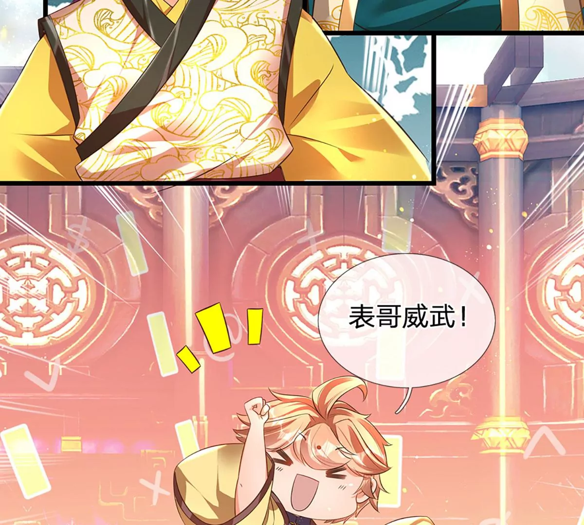 第62话 无穷灵力，爆体而亡 第40页