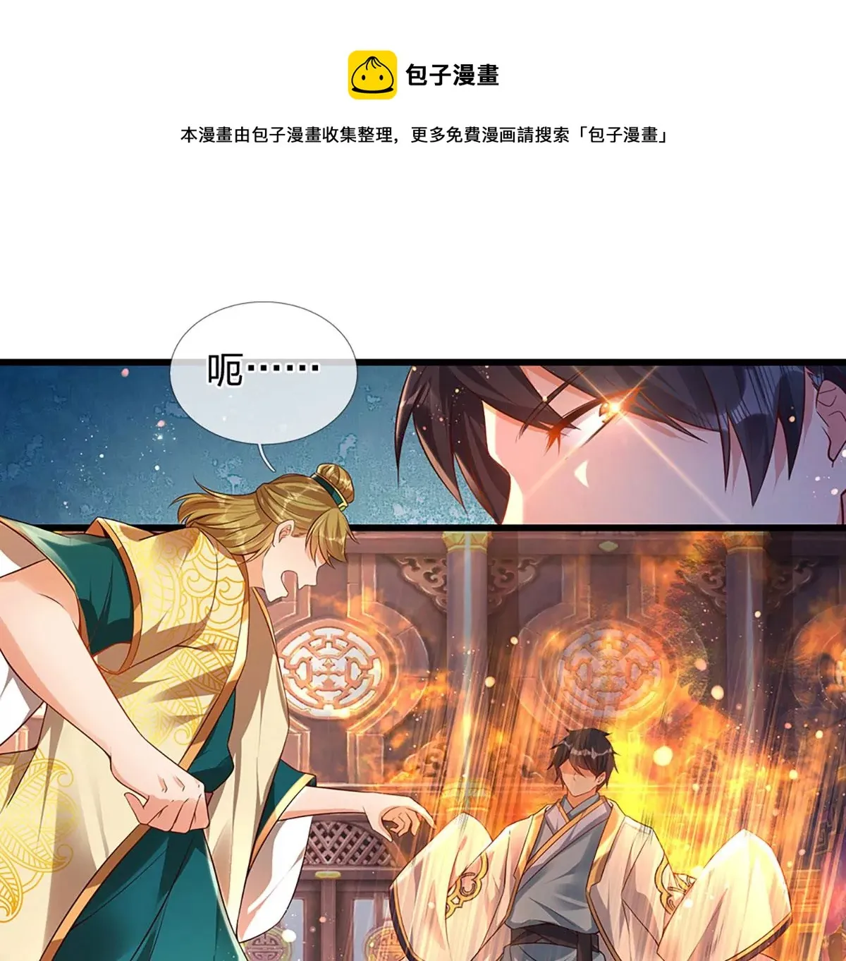 第62话 无穷灵力，爆体而亡 第44页