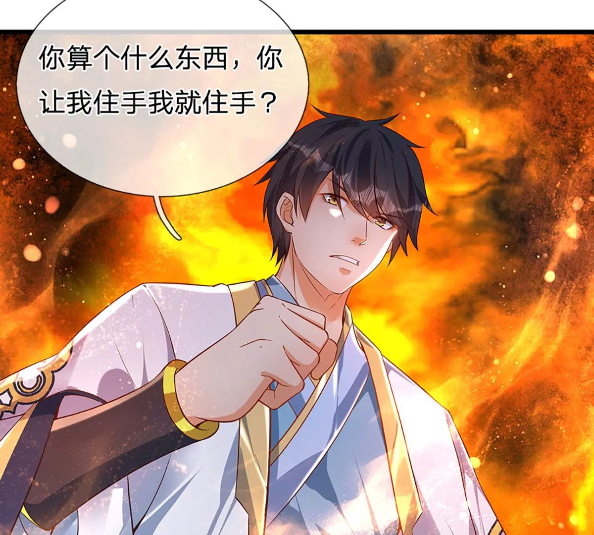 第62话 无穷灵力，爆体而亡 第47页