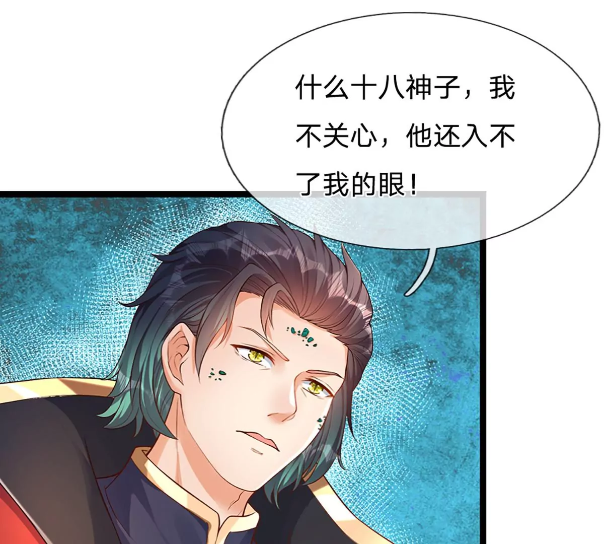 第64话 故意挑衅，圣母驾临 第9页