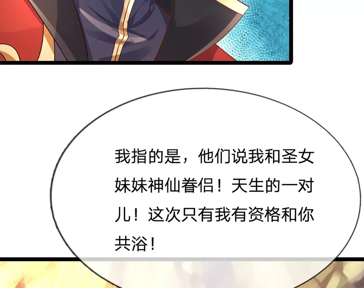 第64话 故意挑衅，圣母驾临 第10页
