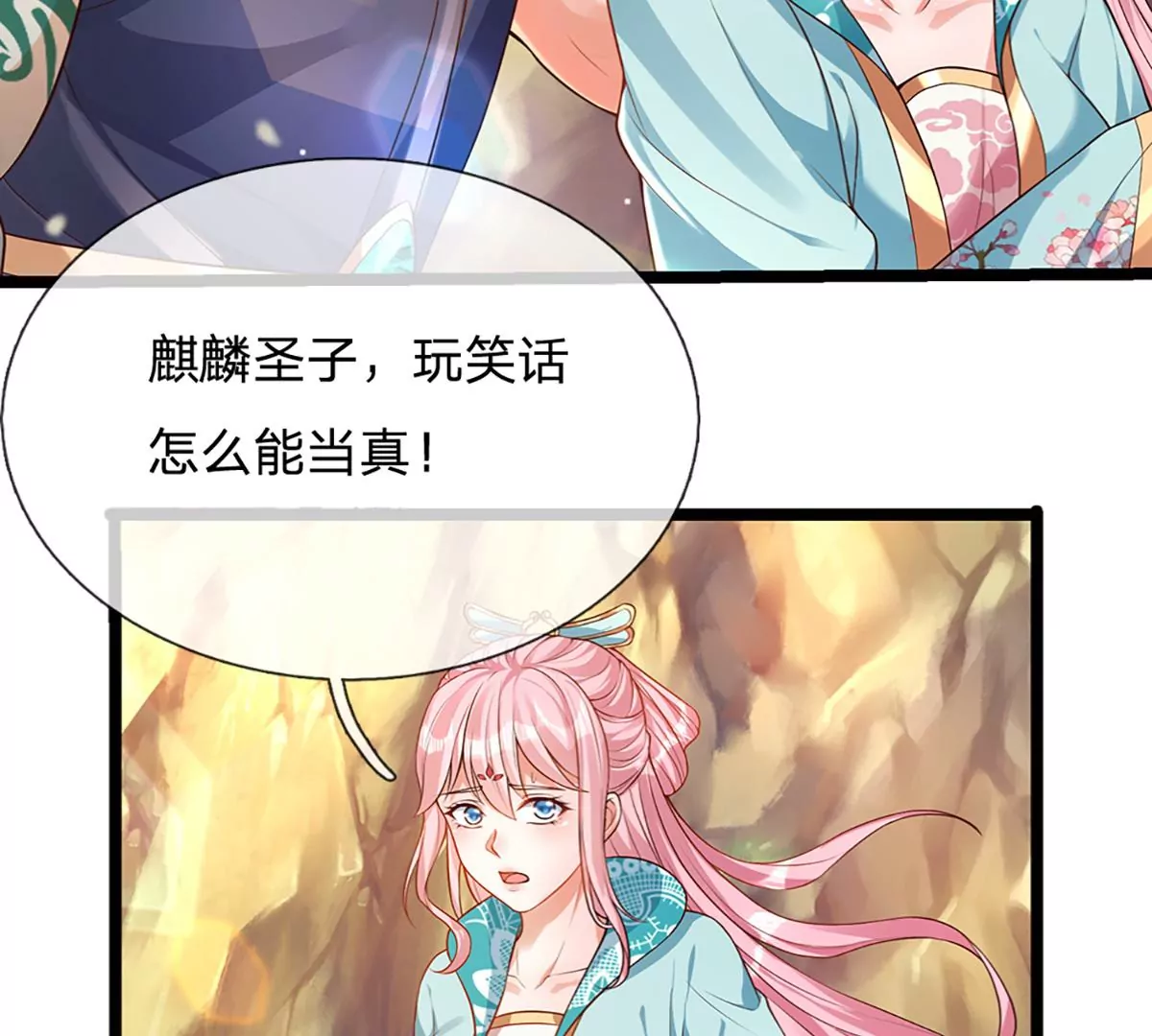 第64话 故意挑衅，圣母驾临 第12页