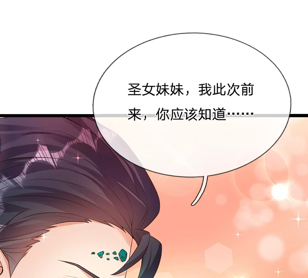 第64话 故意挑衅，圣母驾临 第14页