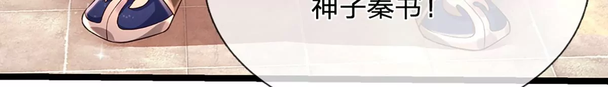 第64话 故意挑衅，圣母驾临 第23页