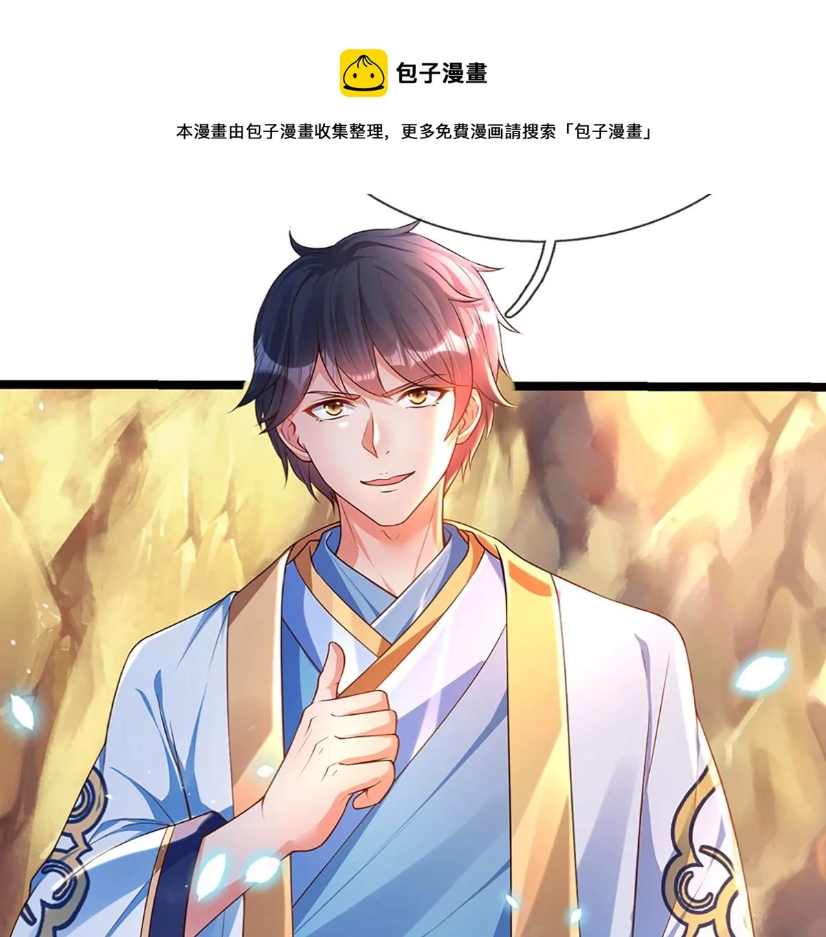 第64话 故意挑衅，圣母驾临 第24页