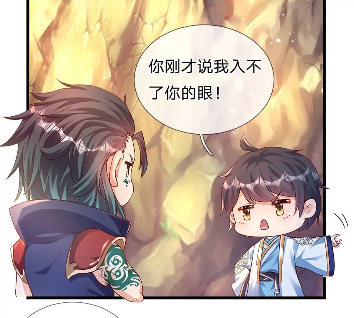 第64话 故意挑衅，圣母驾临 第28页