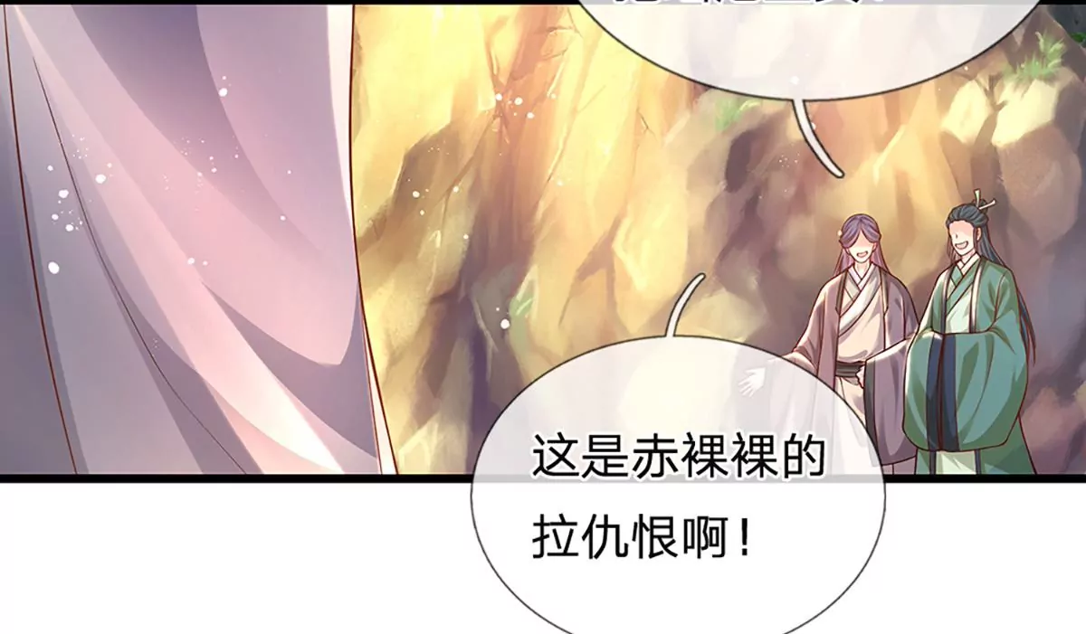 第64话 故意挑衅，圣母驾临 第30页