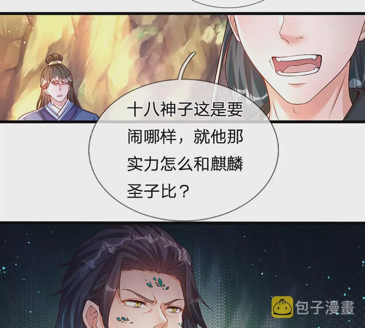 第64话 故意挑衅，圣母驾临 第31页