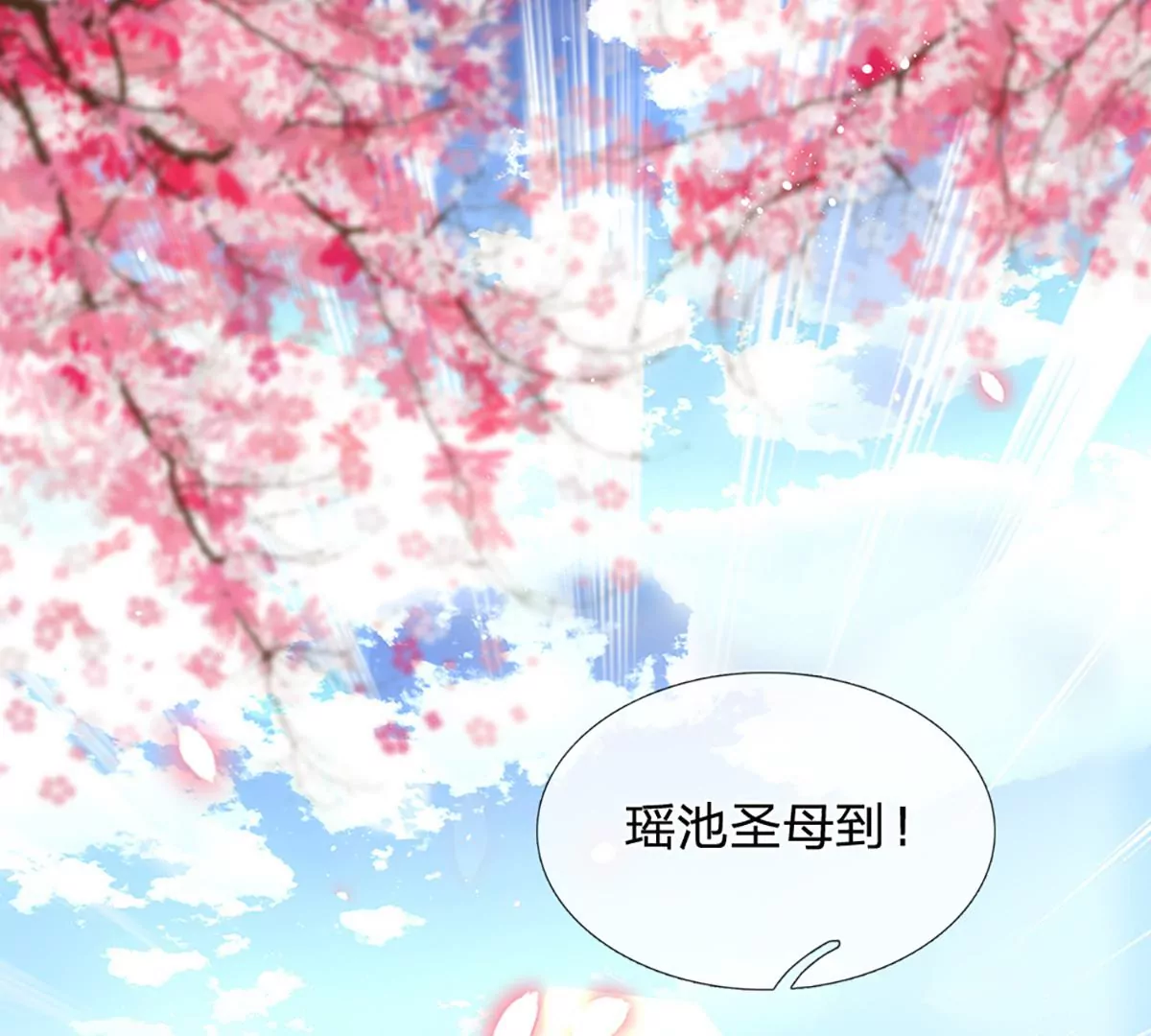第64话 故意挑衅，圣母驾临 第33页