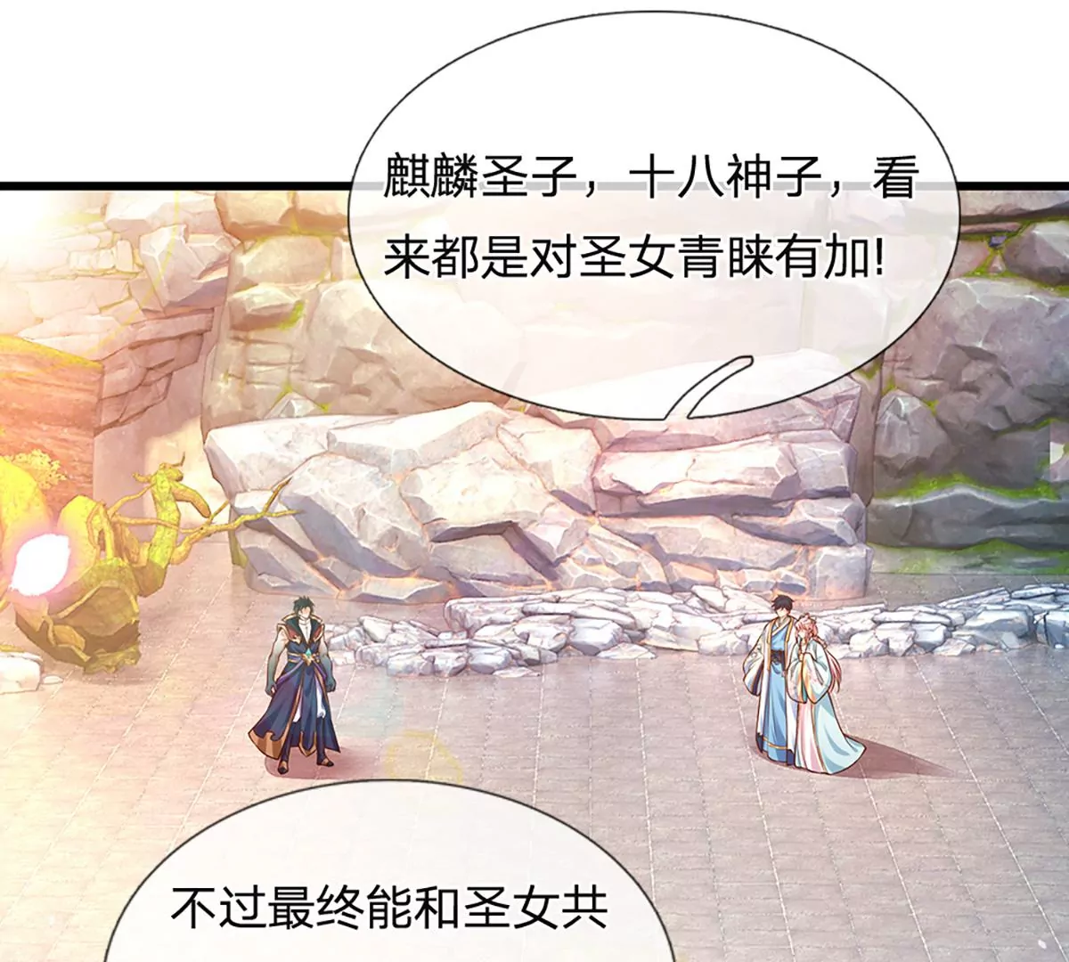 第64话 故意挑衅，圣母驾临 第38页