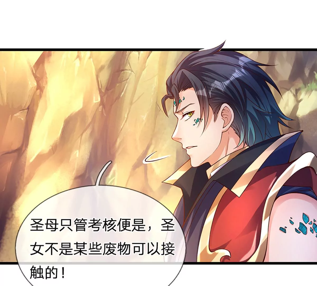 第64话 故意挑衅，圣母驾临 第41页