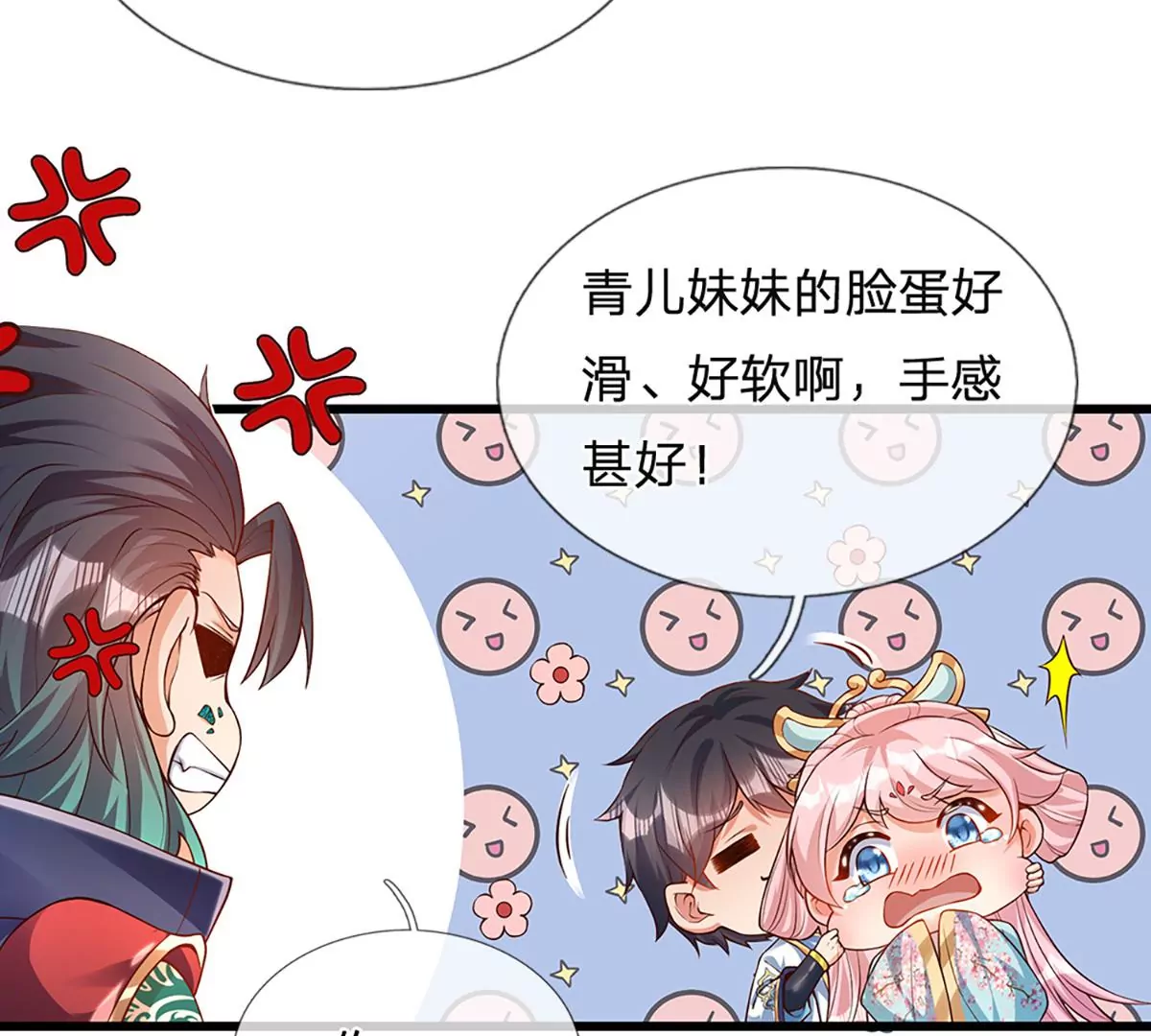 第64话 故意挑衅，圣母驾临 第42页