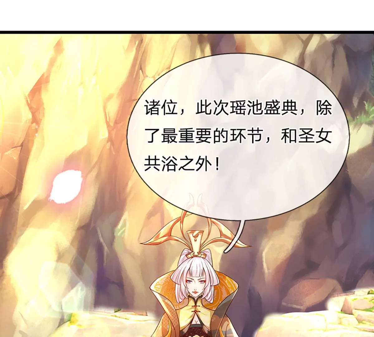 第64话 故意挑衅，圣母驾临 第47页