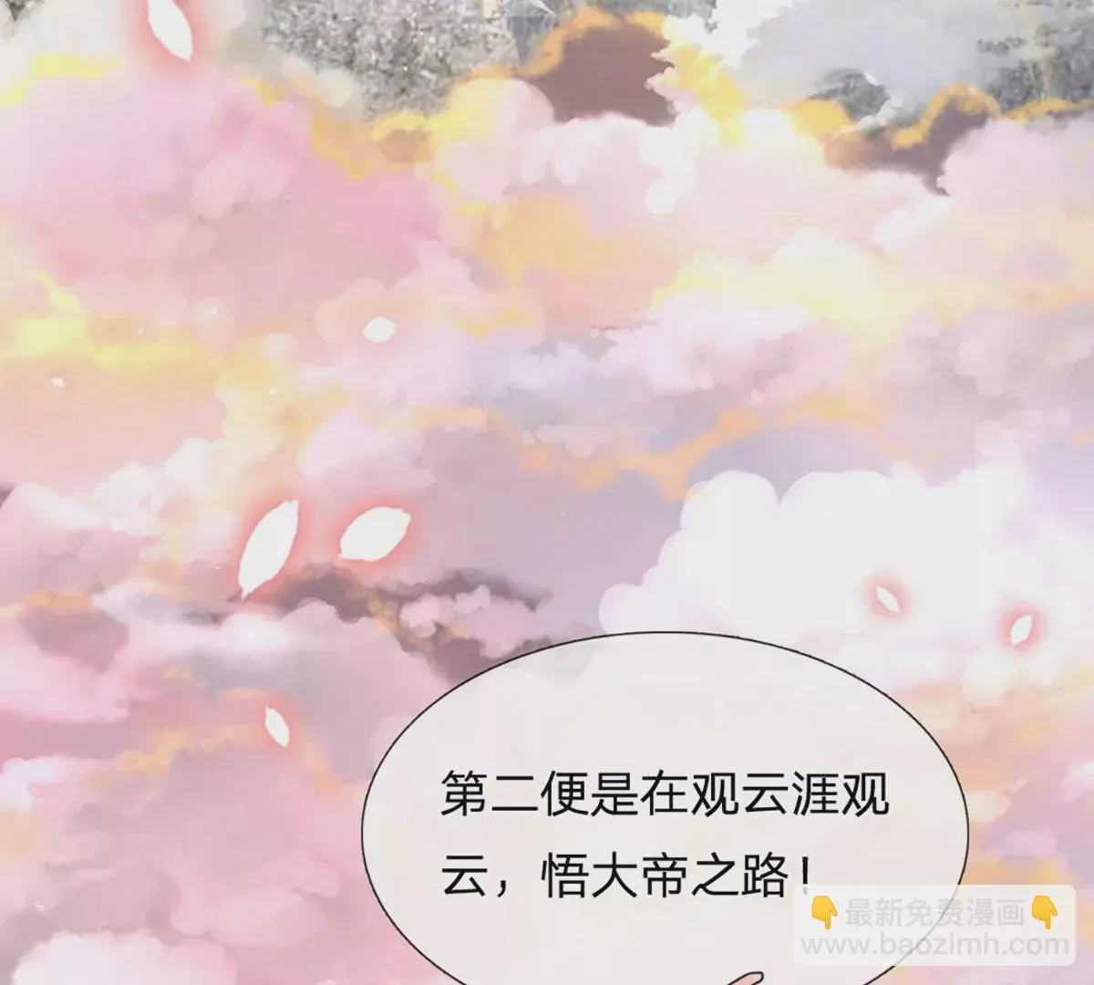第64话 故意挑衅，圣母驾临 第49页