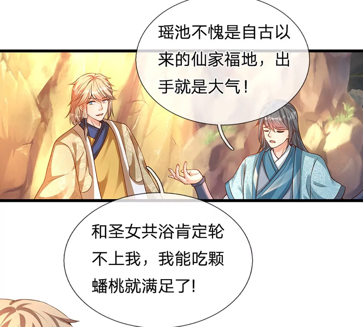第64话 故意挑衅，圣母驾临 第51页