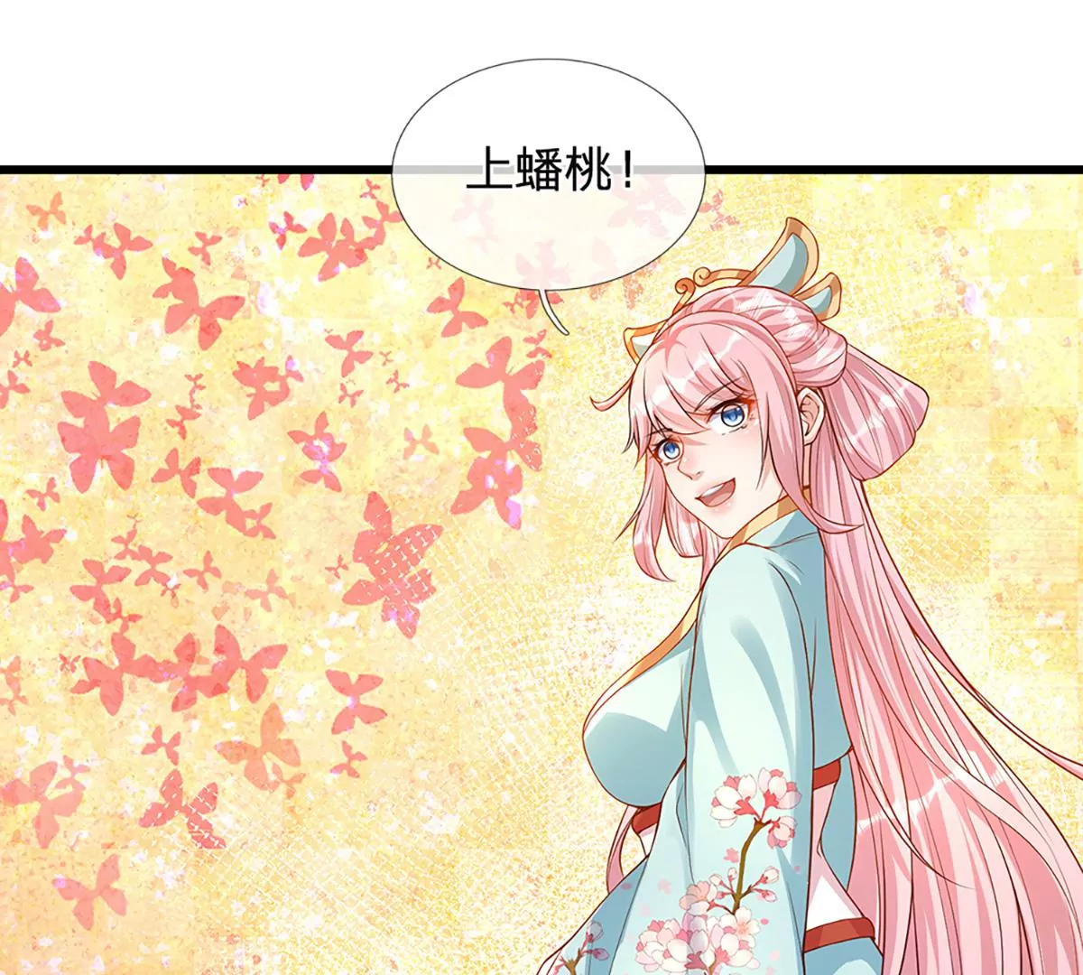 第64话 故意挑衅，圣母驾临 第53页
