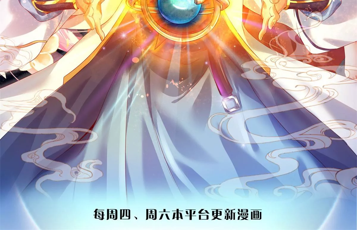 第65话 瑶池盛宴，观云悟道 第2页