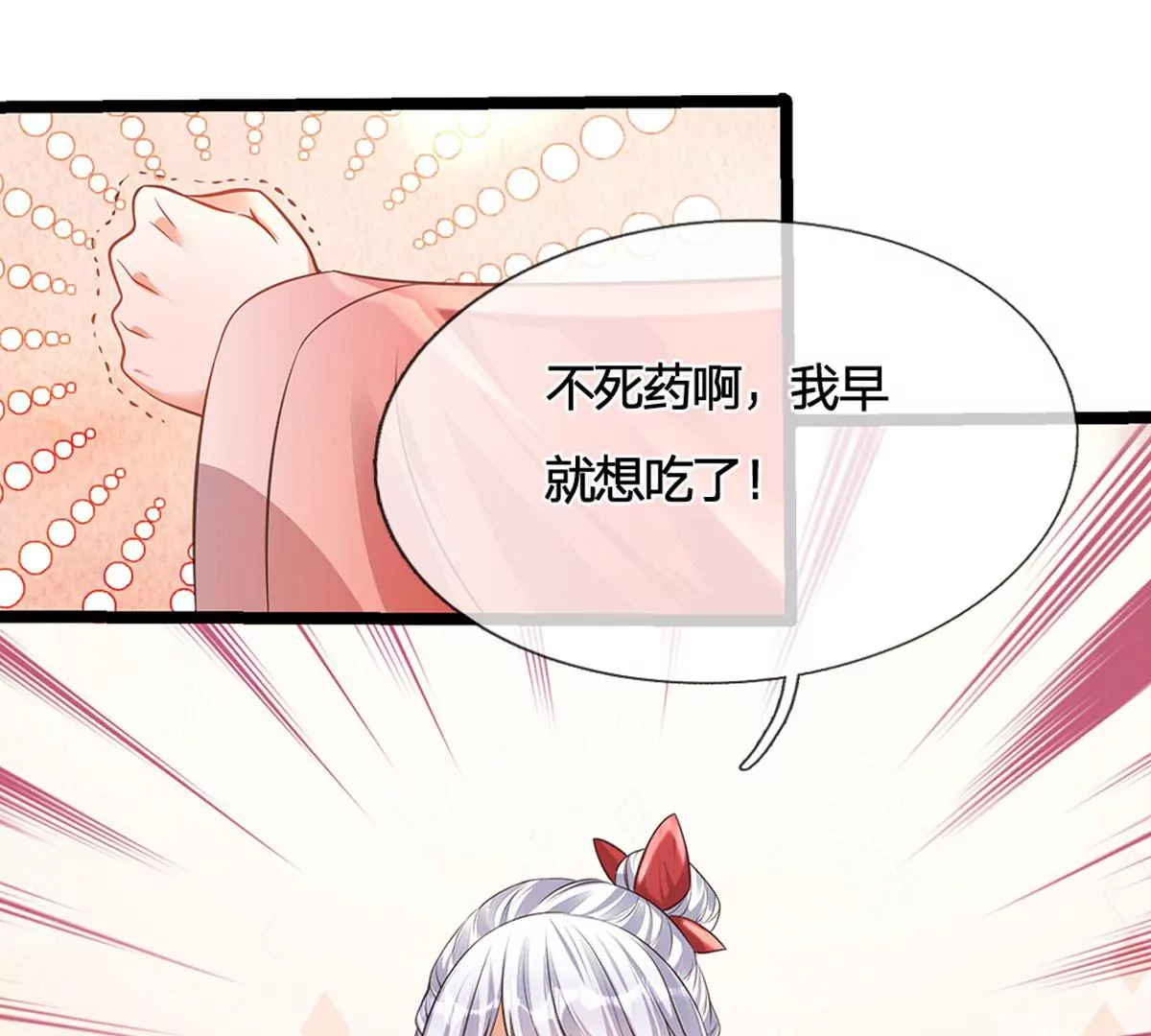 第65话 瑶池盛宴，观云悟道 第22页
