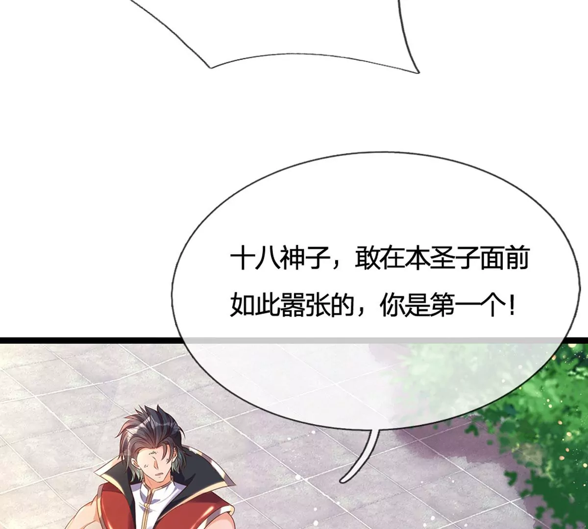 第65话 瑶池盛宴，观云悟道 第42页