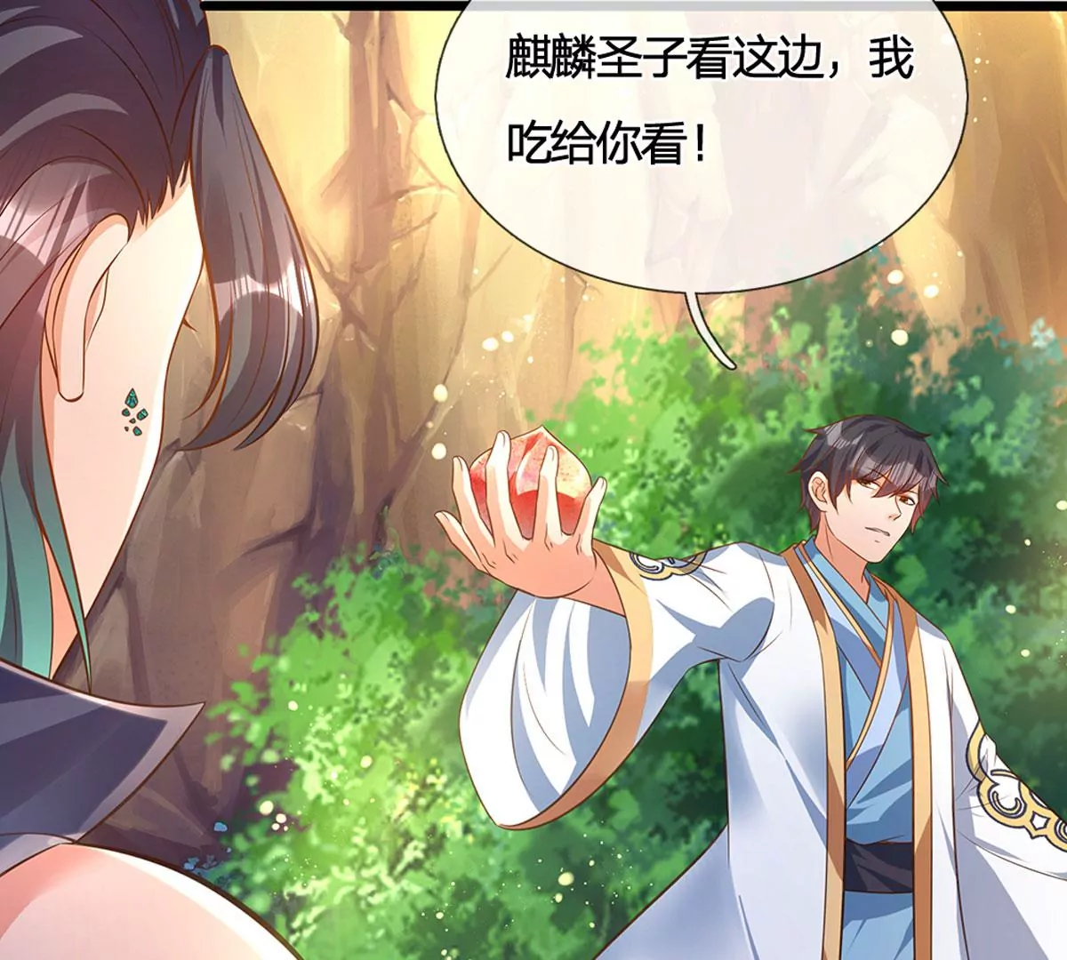 第65话 瑶池盛宴，观云悟道 第51页