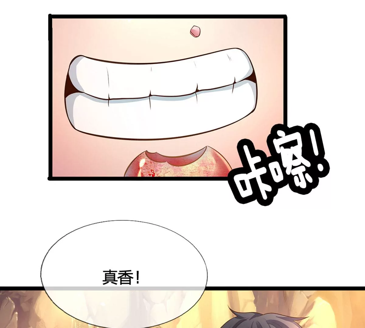 第65话 瑶池盛宴，观云悟道 第53页