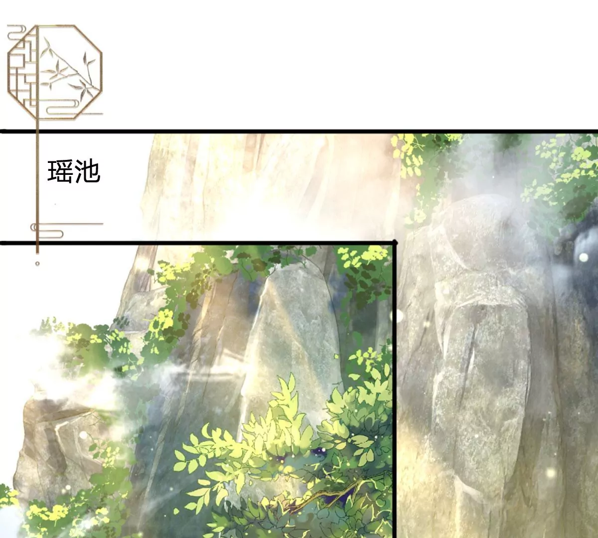 第65话 瑶池盛宴，观云悟道 第58页