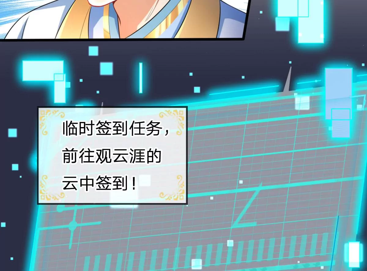 第66话 你行你上，参悟法则 第6页