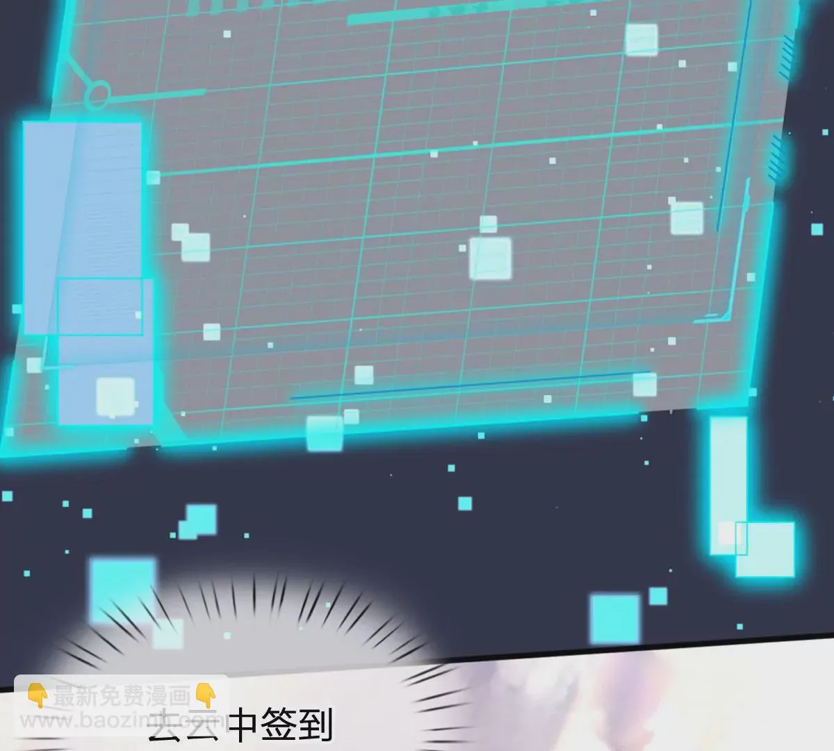 第66话 你行你上，参悟法则 第7页