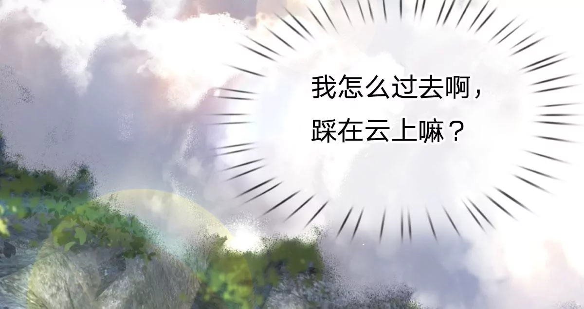 第66话 你行你上，参悟法则 第9页