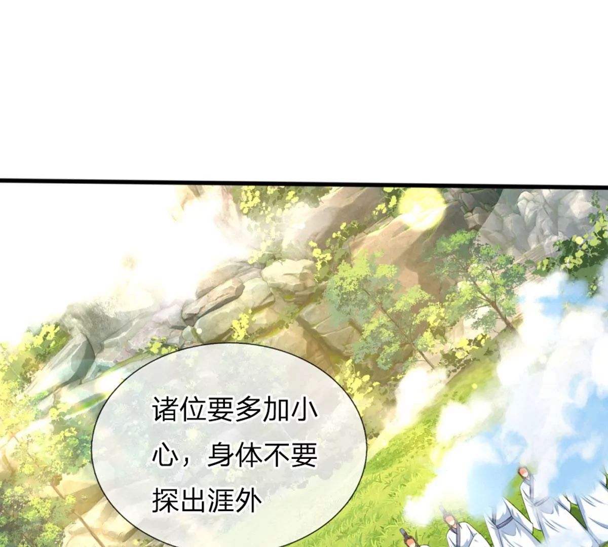 第66话 你行你上，参悟法则 第13页