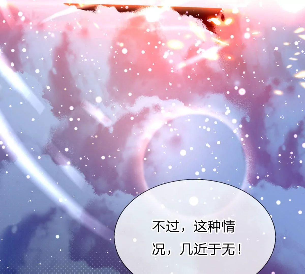 第66话 你行你上，参悟法则 第22页