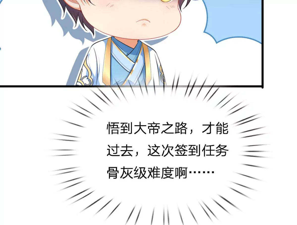 第66话 你行你上，参悟法则 第26页