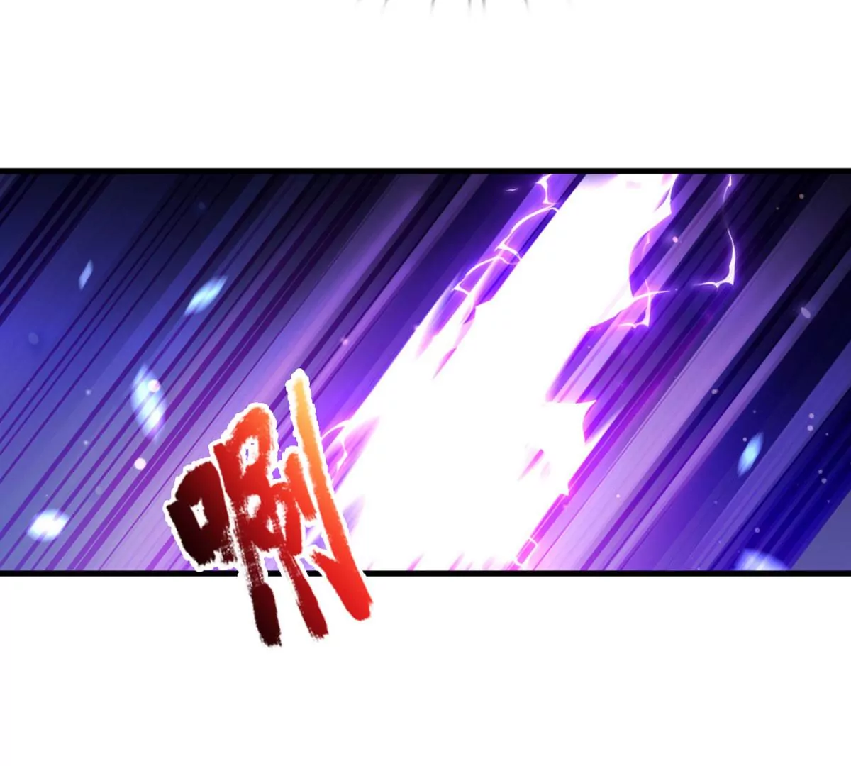 第66话 你行你上，参悟法则 第27页