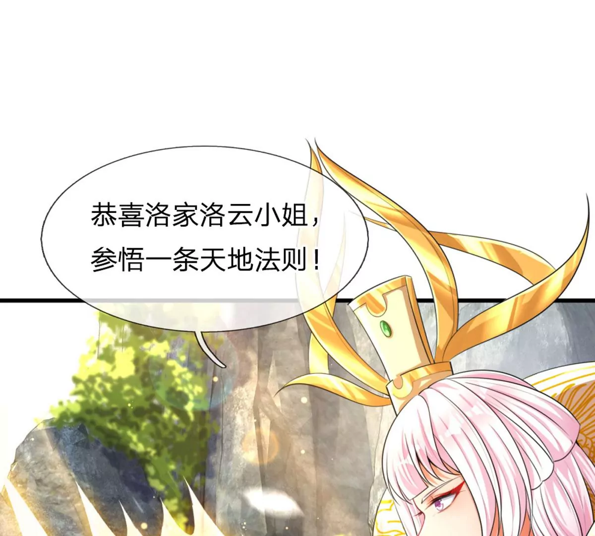 第66话 你行你上，参悟法则 第38页