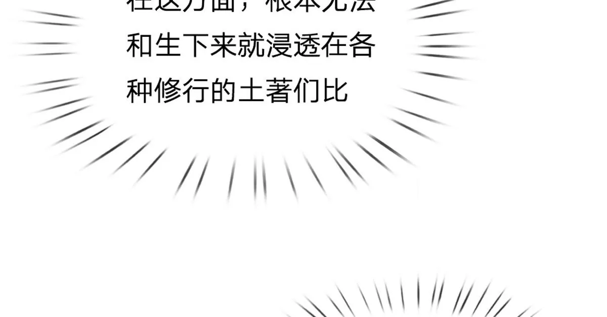 第66话 你行你上，参悟法则 第56页