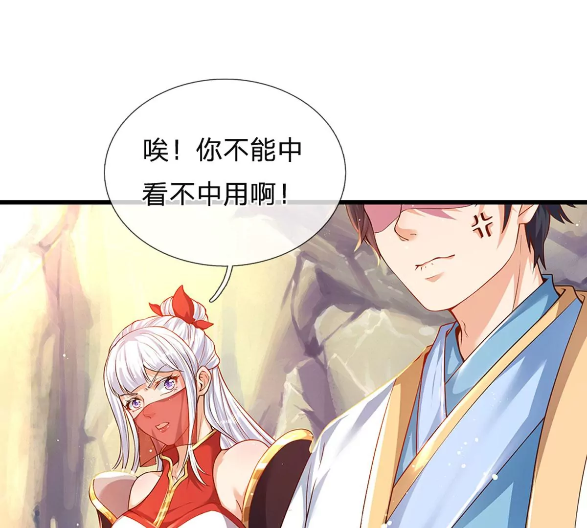 第66话 你行你上，参悟法则 第61页