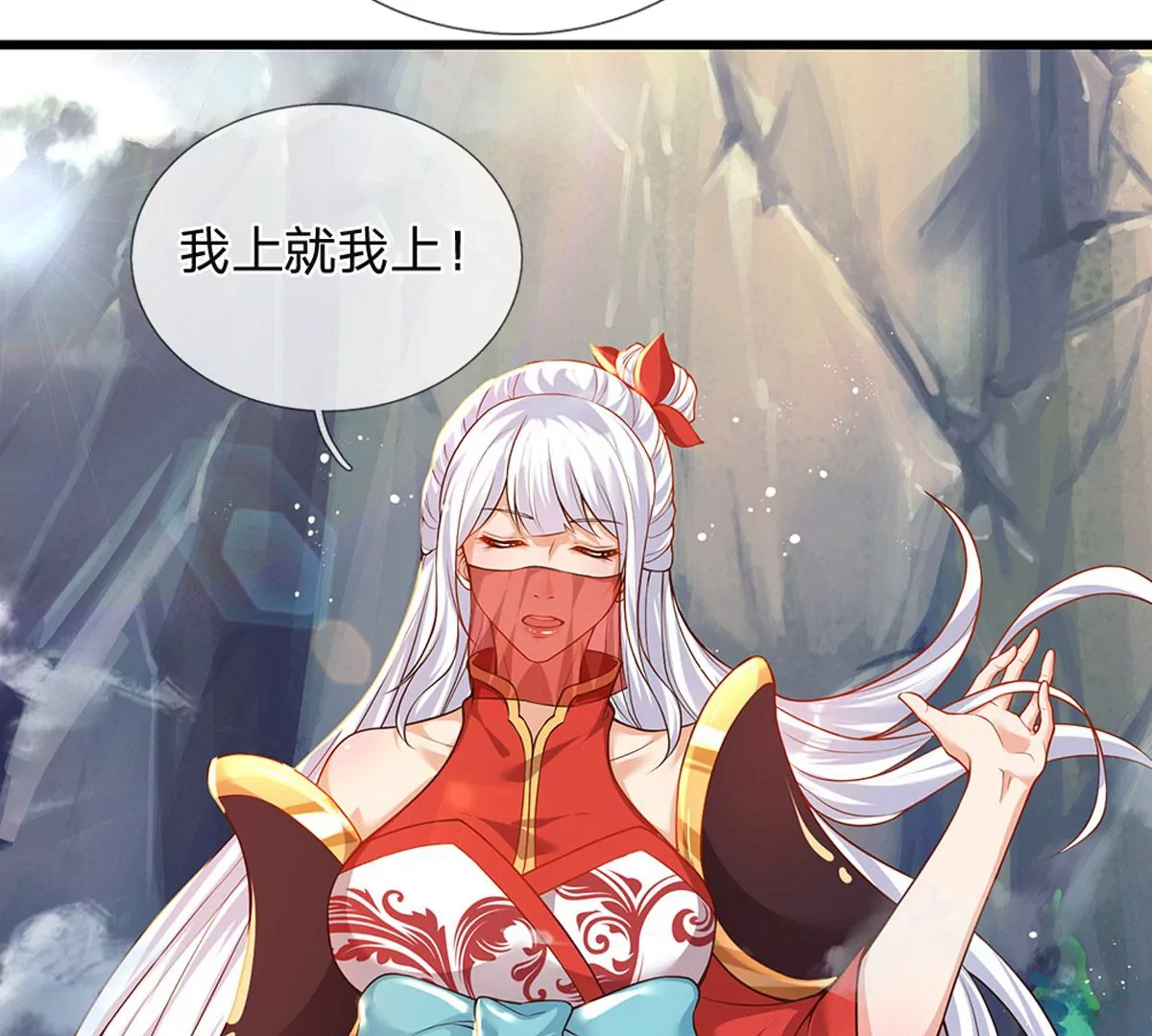 第66话 你行你上，参悟法则 第64页