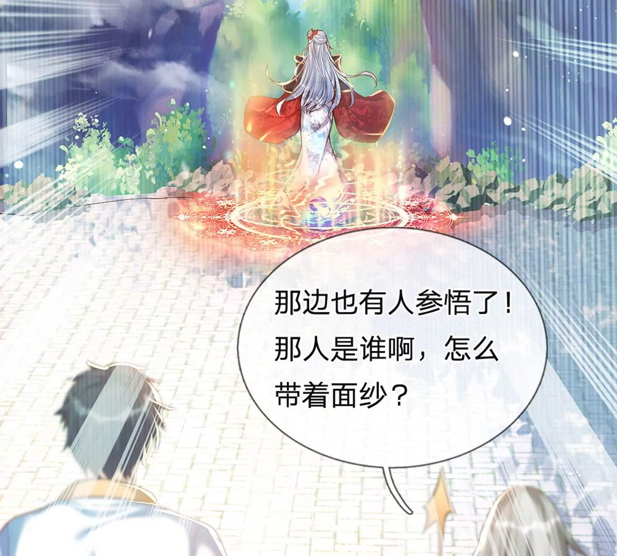 第66话 你行你上，参悟法则 第69页