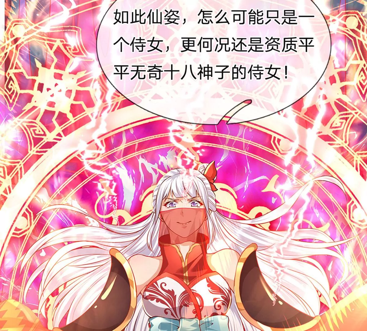 第67话 圣子作弊，先天道体 第10页