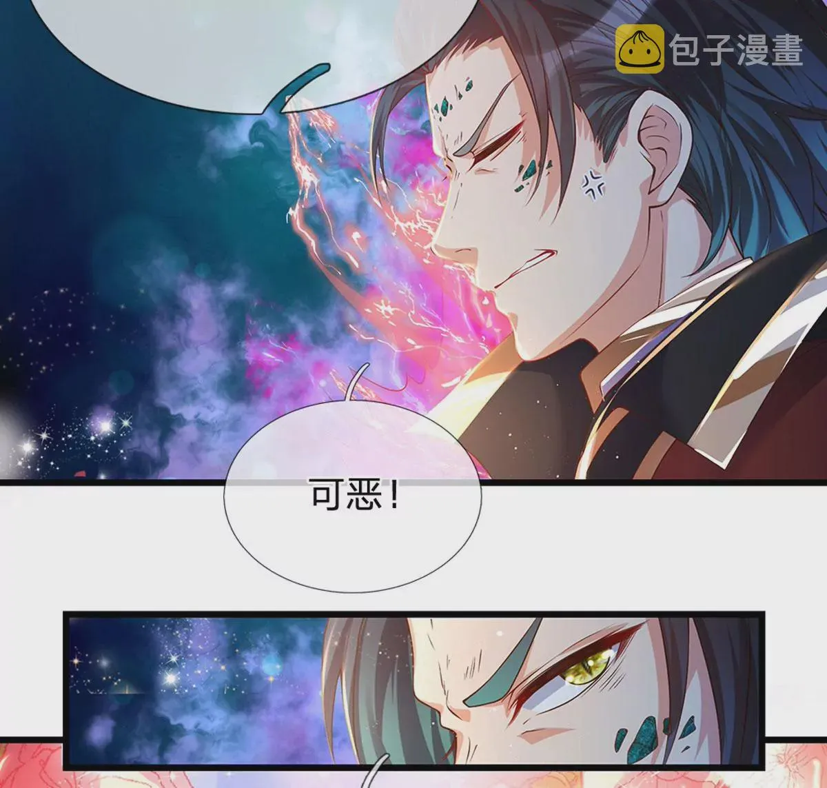 第67话 圣子作弊，先天道体 第13页
