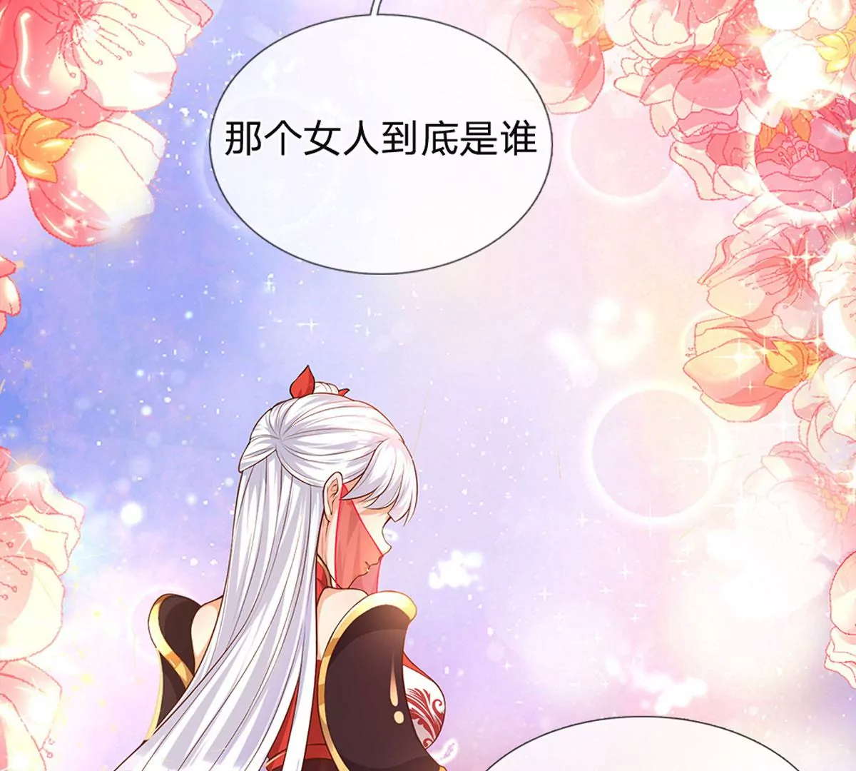 第67话 圣子作弊，先天道体 第14页