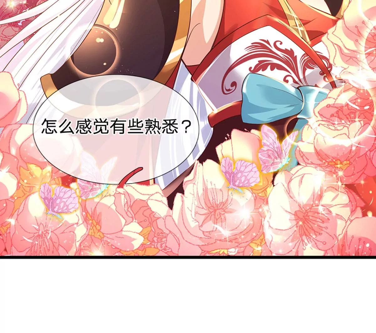 第67话 圣子作弊，先天道体 第16页