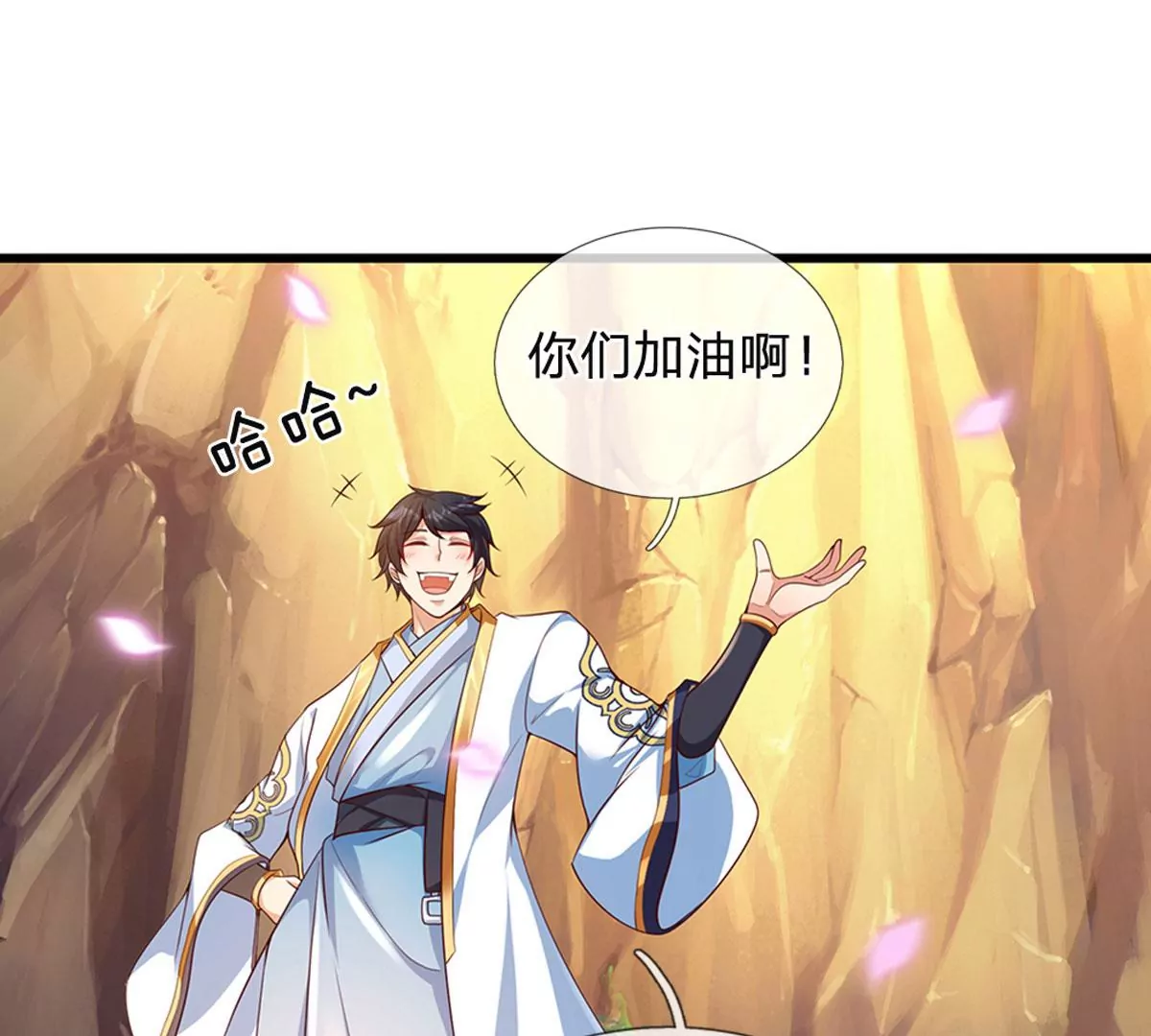 第67话 圣子作弊，先天道体 第17页