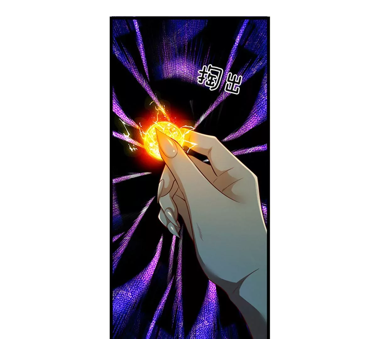 第67话 圣子作弊，先天道体 第20页