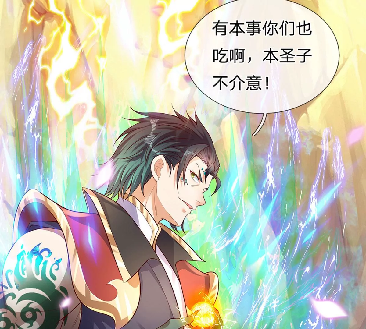 第67话 圣子作弊，先天道体 第27页