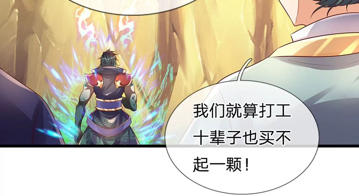 第67话 圣子作弊，先天道体 第30页