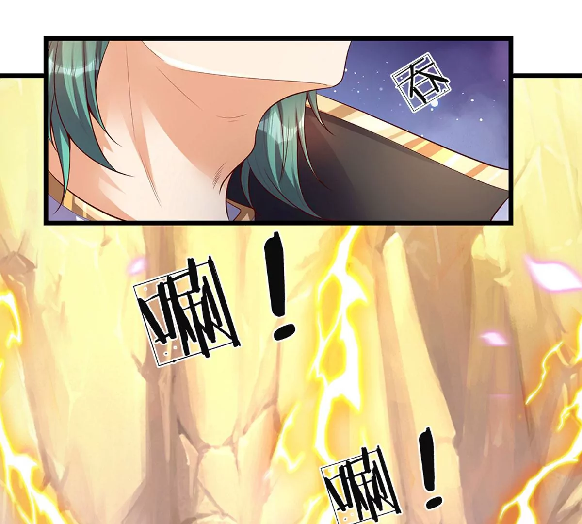 第67话 圣子作弊，先天道体 第31页