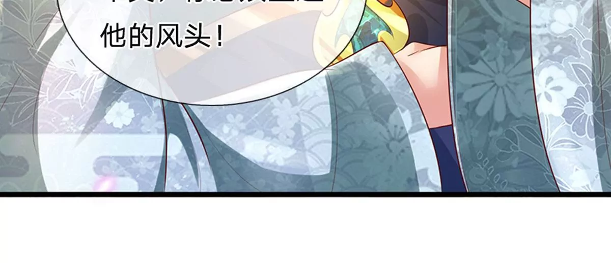 第67话 圣子作弊，先天道体 第41页